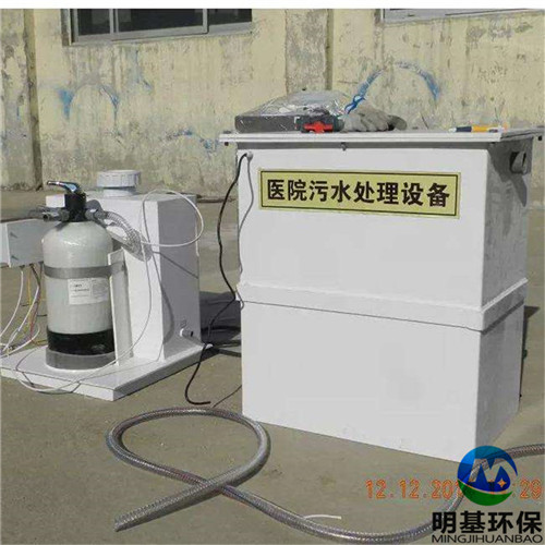 项城市医院污水处理设备